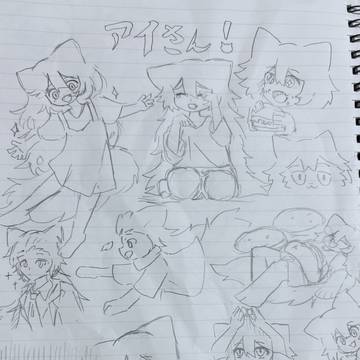 アイさん集