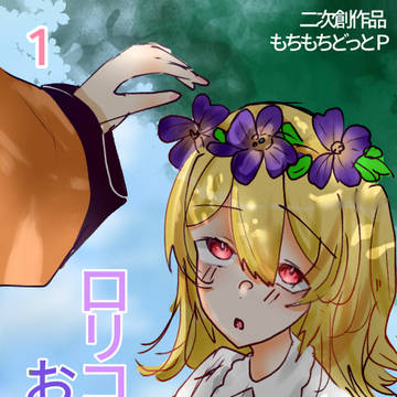 キショ。