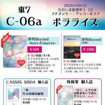 お品書き　TOKYO FES Sep. 2025