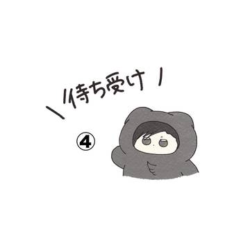 待ち受け