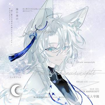 🦊✨新しい依頼絵