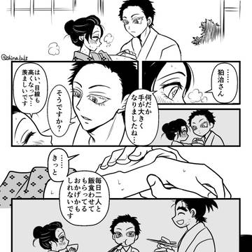 師範とその娘が俺にいっぱい飯を進めてくる件