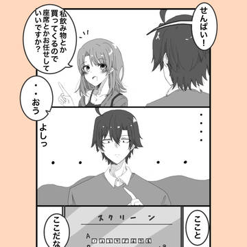 八色 お出かけ2