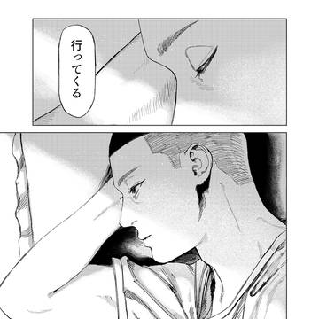 【前編】君と行ったり来たり