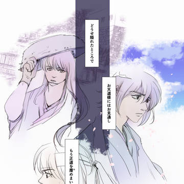 つぎとはぎ