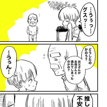 バ美肉おじいちゃんと少年