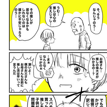 Page 2 thumbnail