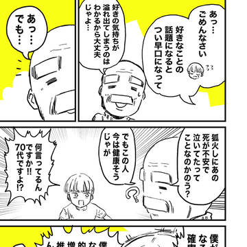 Page 5 thumbnail