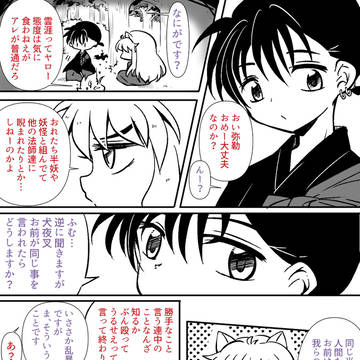 アニメ話とちょっとイヌミロ