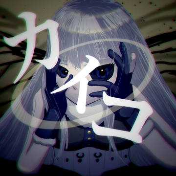 カイコ / flower