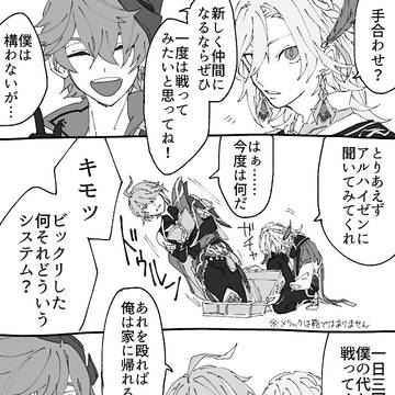 原神詰め