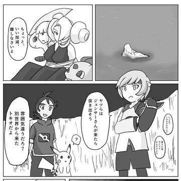 世界を救えなかった話-5