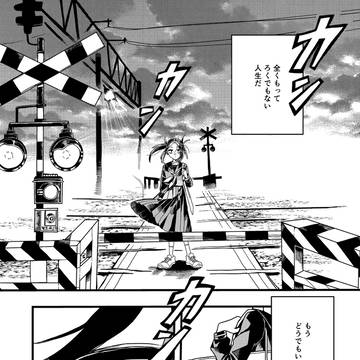 青少年テケテケ戦争