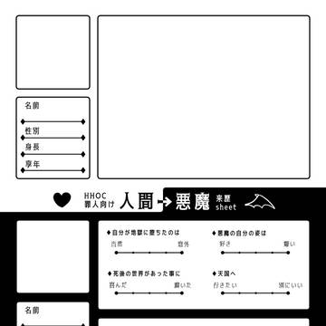 HHOC罪人向けcs