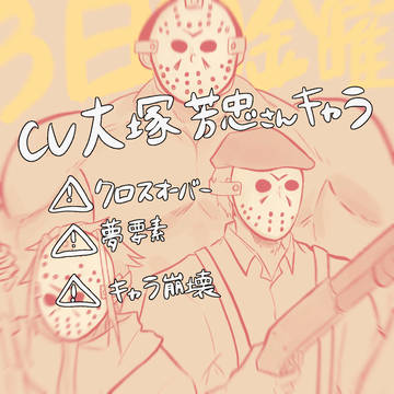 詰め合わせ⑤