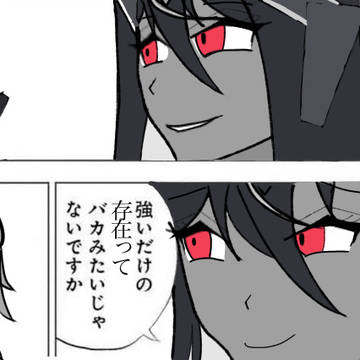 それにね…　怒らないで下さいね
