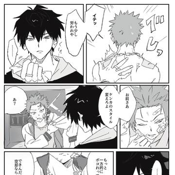 ヒプマイ漫画まとめ