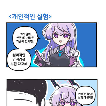개인적인 실험