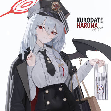 ハルナ