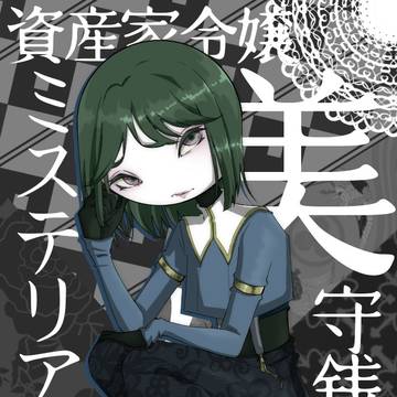 【オリ棒】Lita
