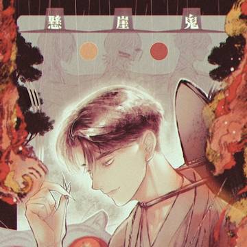 【懸崖鬼】Sajaboys 新刊 Sample