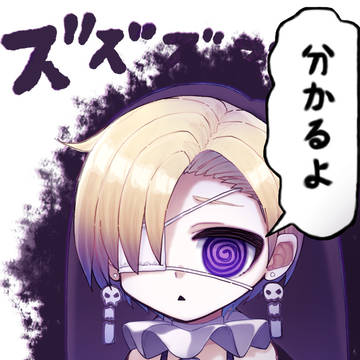 闇絵師ちゃん。