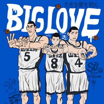 【WEB再録】BIGLOVE旅行