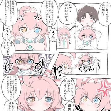 ニセモノ