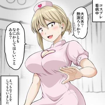 看病してくれる怖い女上司