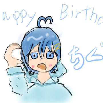 ちぐさくん誕生日おめでとう