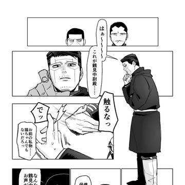ふぉぜ化⑥