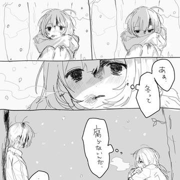 寒い日