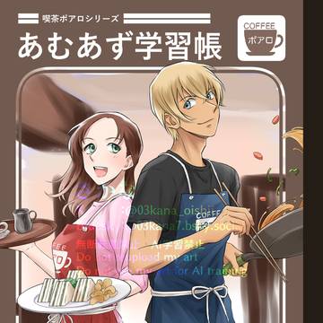 あむあず詰め4