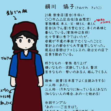 だれのおしっ娘だゲーム 答え合わせ