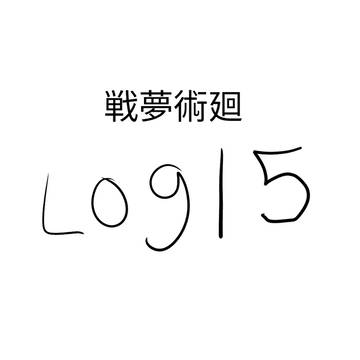 무제
