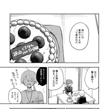 合図をおくって