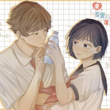 東里くんが落ちるとき！？