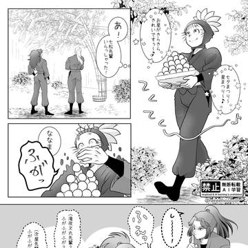 「七夕」の続き