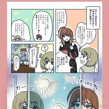 2025年美琴さんお誕生日おめでとうございます!