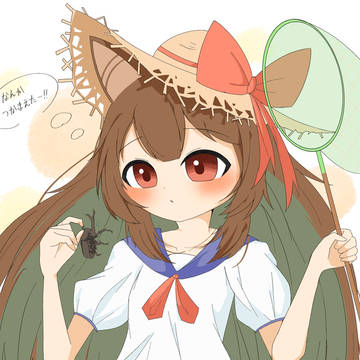 ショカモリちゃ