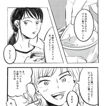 大人だからね