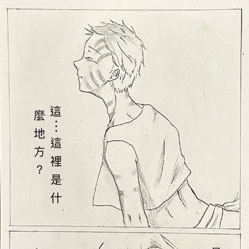 狛治と恋雪