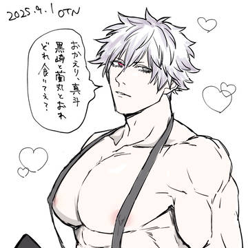ツイログ/人妻黒崎さんのボツったネタ