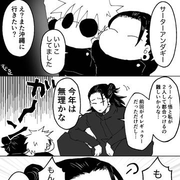 おきなわに行きたいちんまり五夏