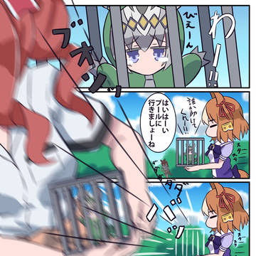 ちびオグリの悲鳴に厄介な古参は急にやってくる。