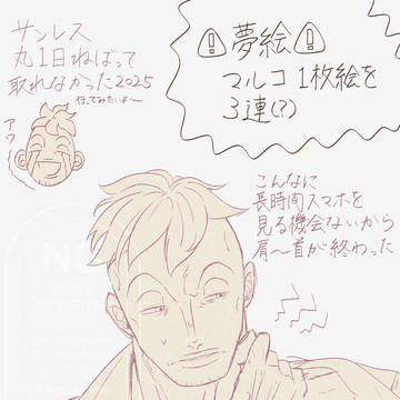 セリフが夜をダイレクトに匂わせしてる