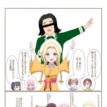チョコちゃんカッターで思い浮かぶもの....。
