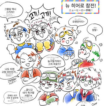 ニューヒーロー参戦！