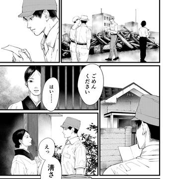 残炎