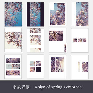 小説用表紙素材 - a sign of spring -